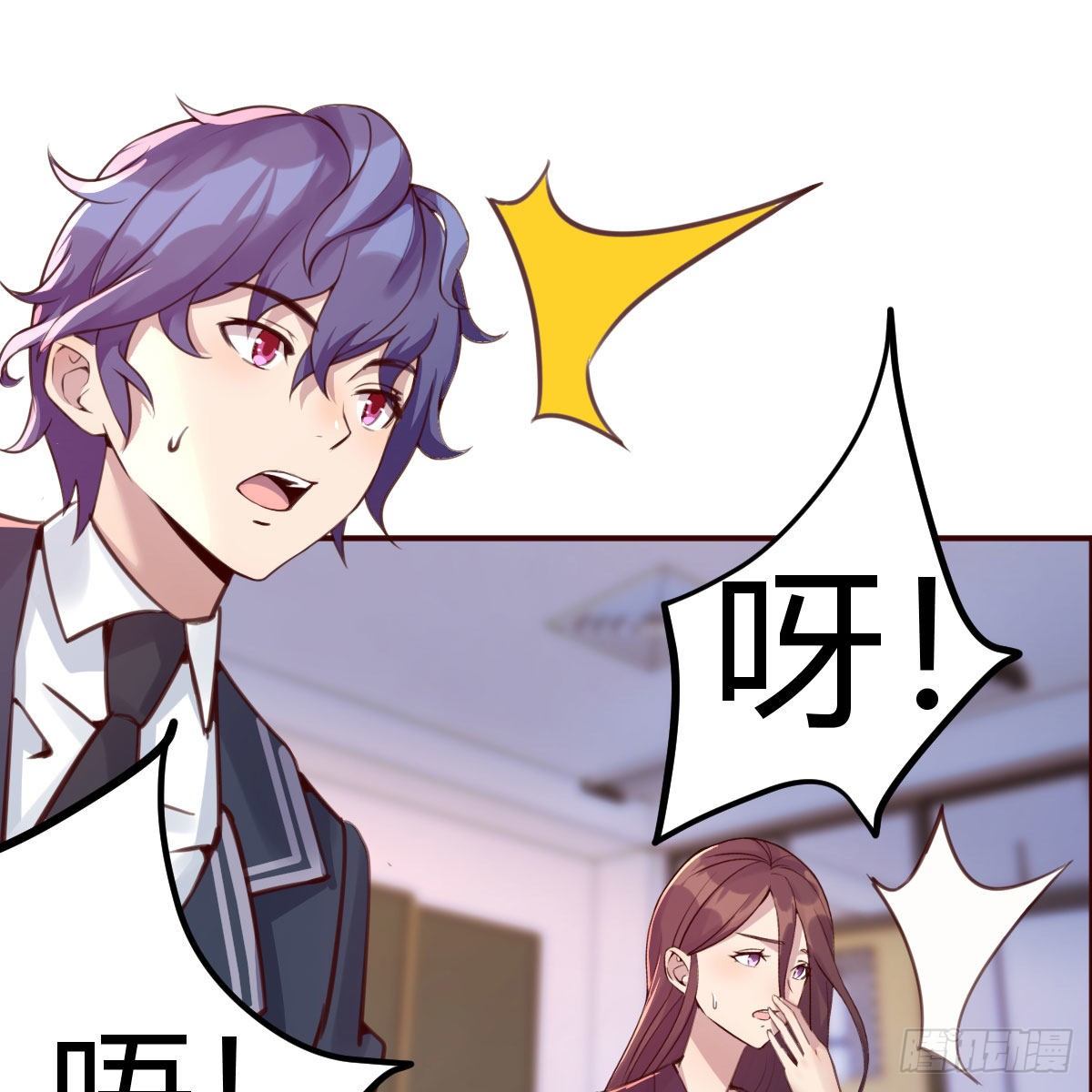 米诺陶斯刷不动(1/2)-第8话