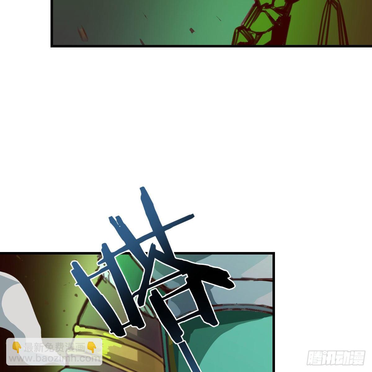 米诺陶斯刷不动(1/2)-第8话