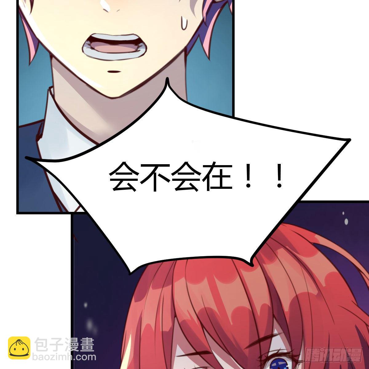 米诺陶斯刷不动(1/2)-第8话