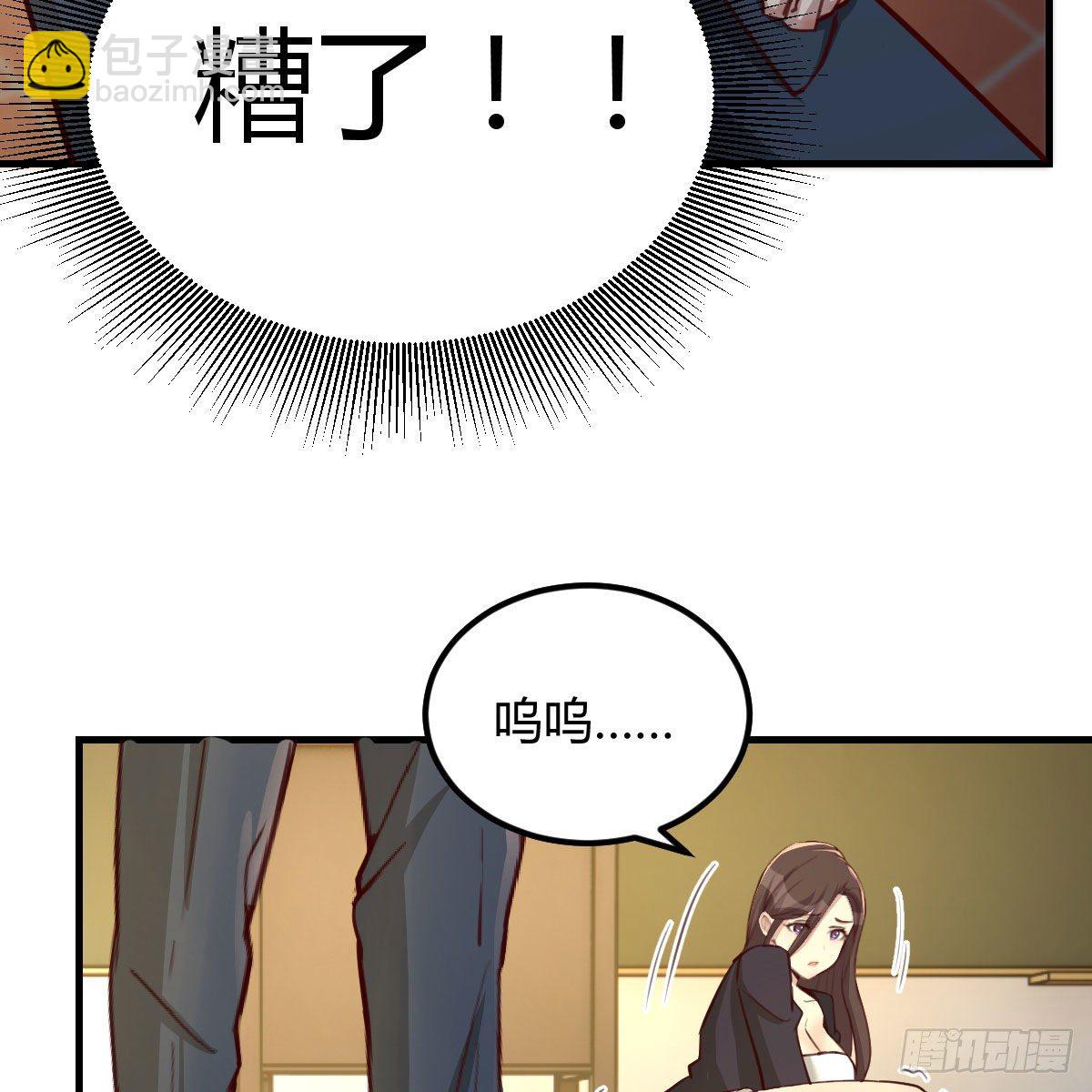 米诺陶斯刷不动(1/2)-第8话