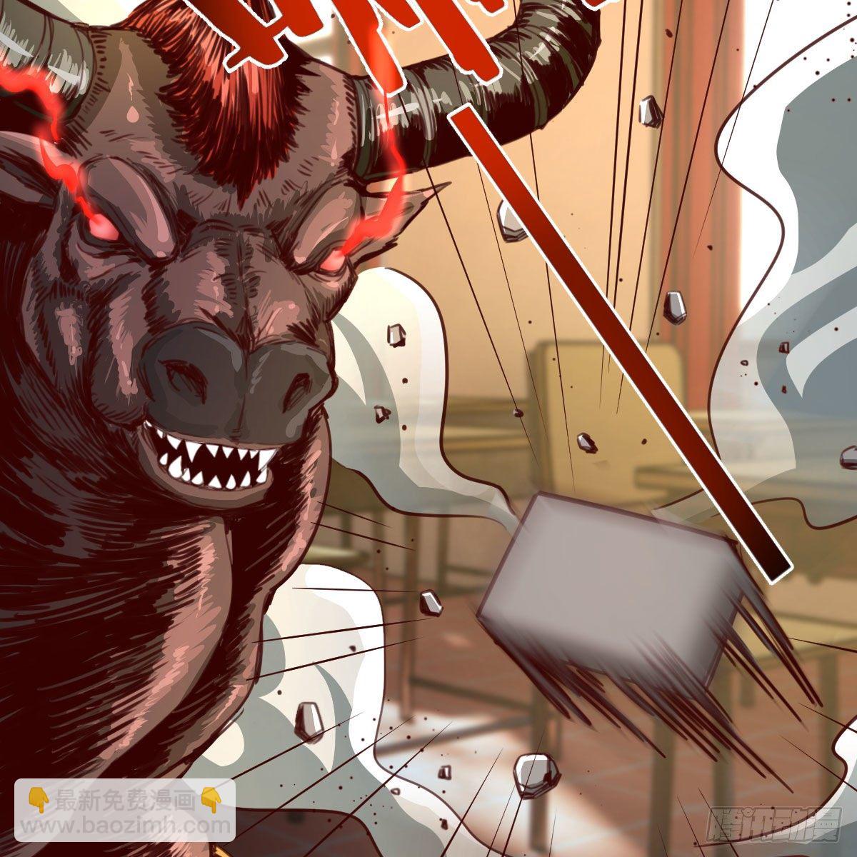 米诺陶斯刷不动(1/2)-第8话