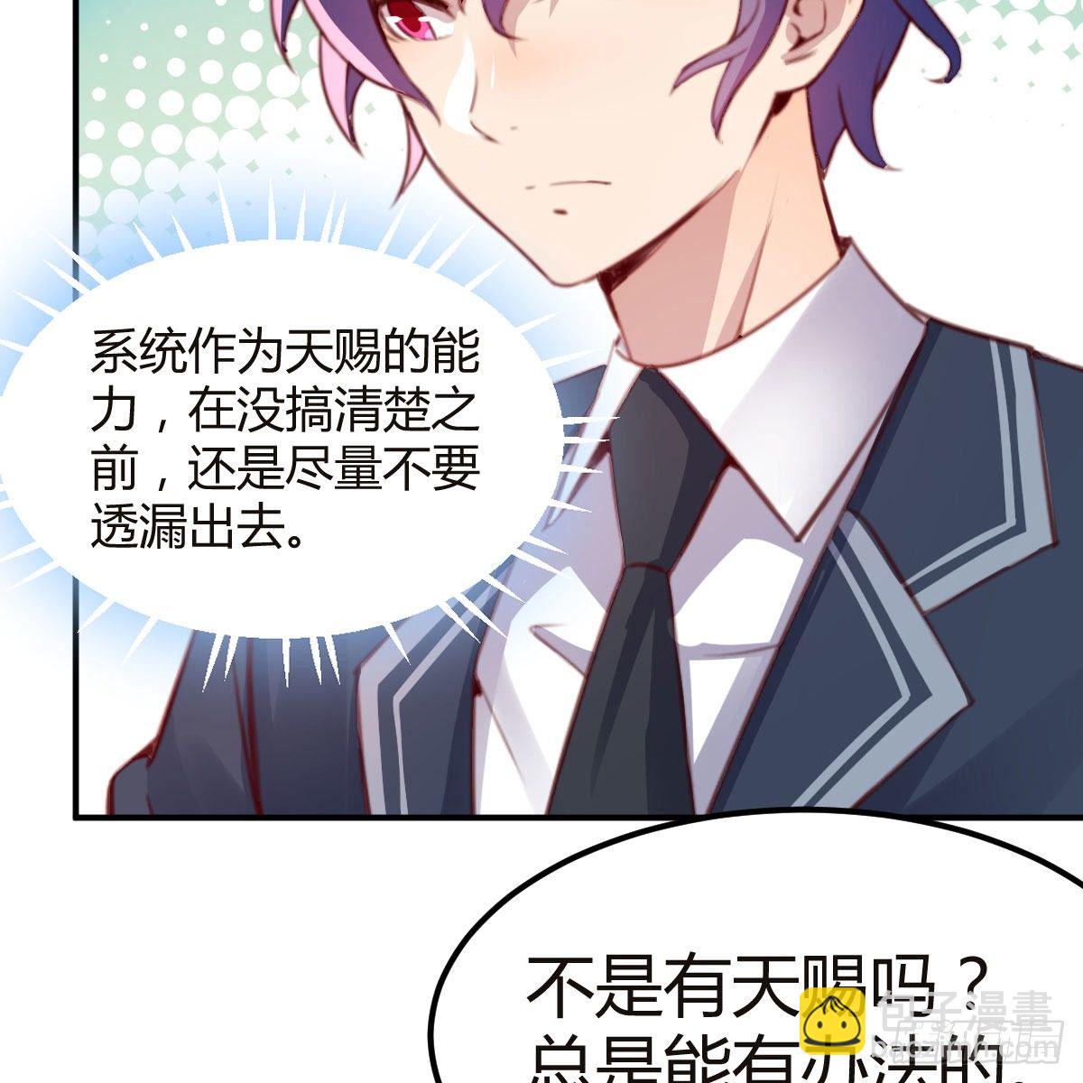 老师乖(1/2)-第10话