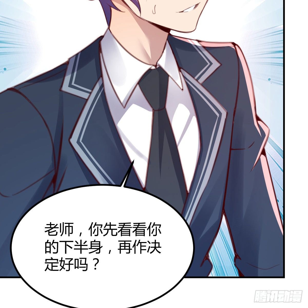 老师乖(1/2)-第10话