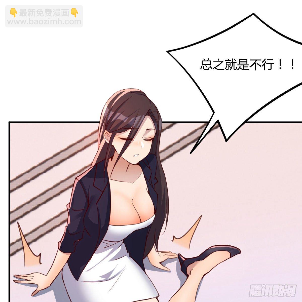 老师乖(1/2)-第10话