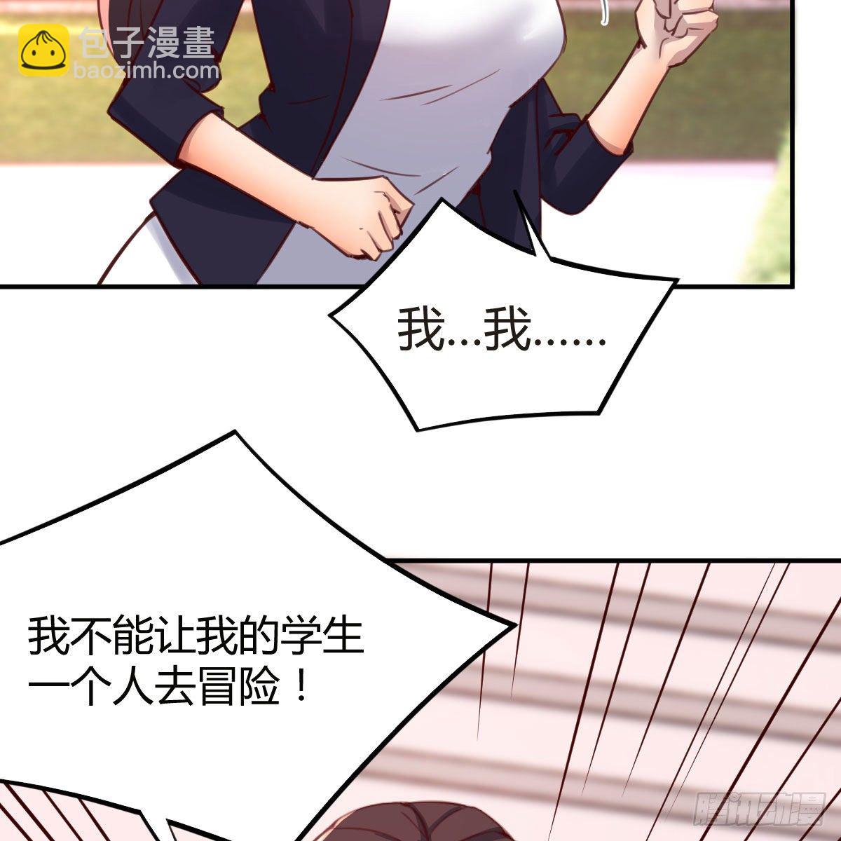 老师乖(1/2)-第10话