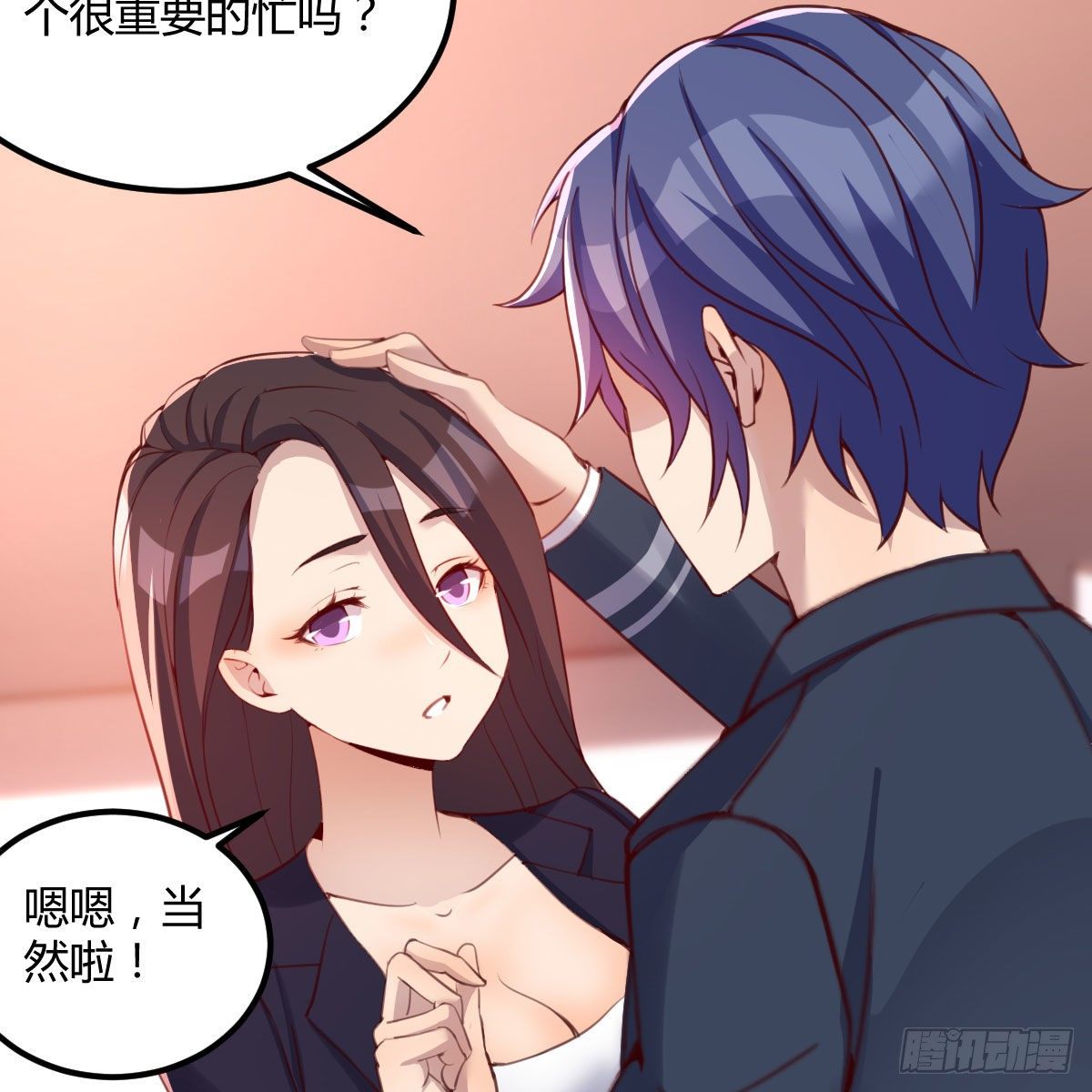 老师乖(1/2)-第10话