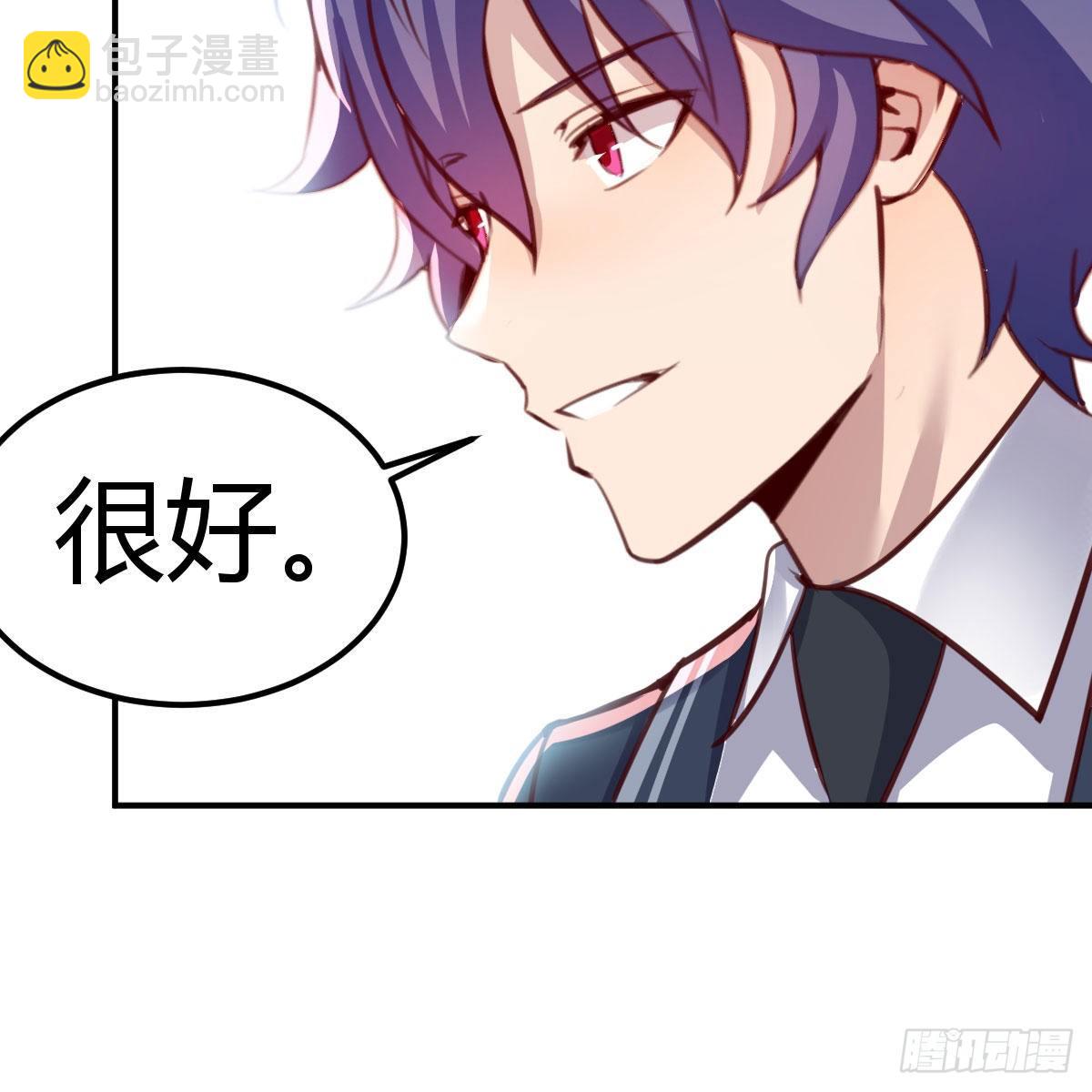 老师乖(1/2)-第10话