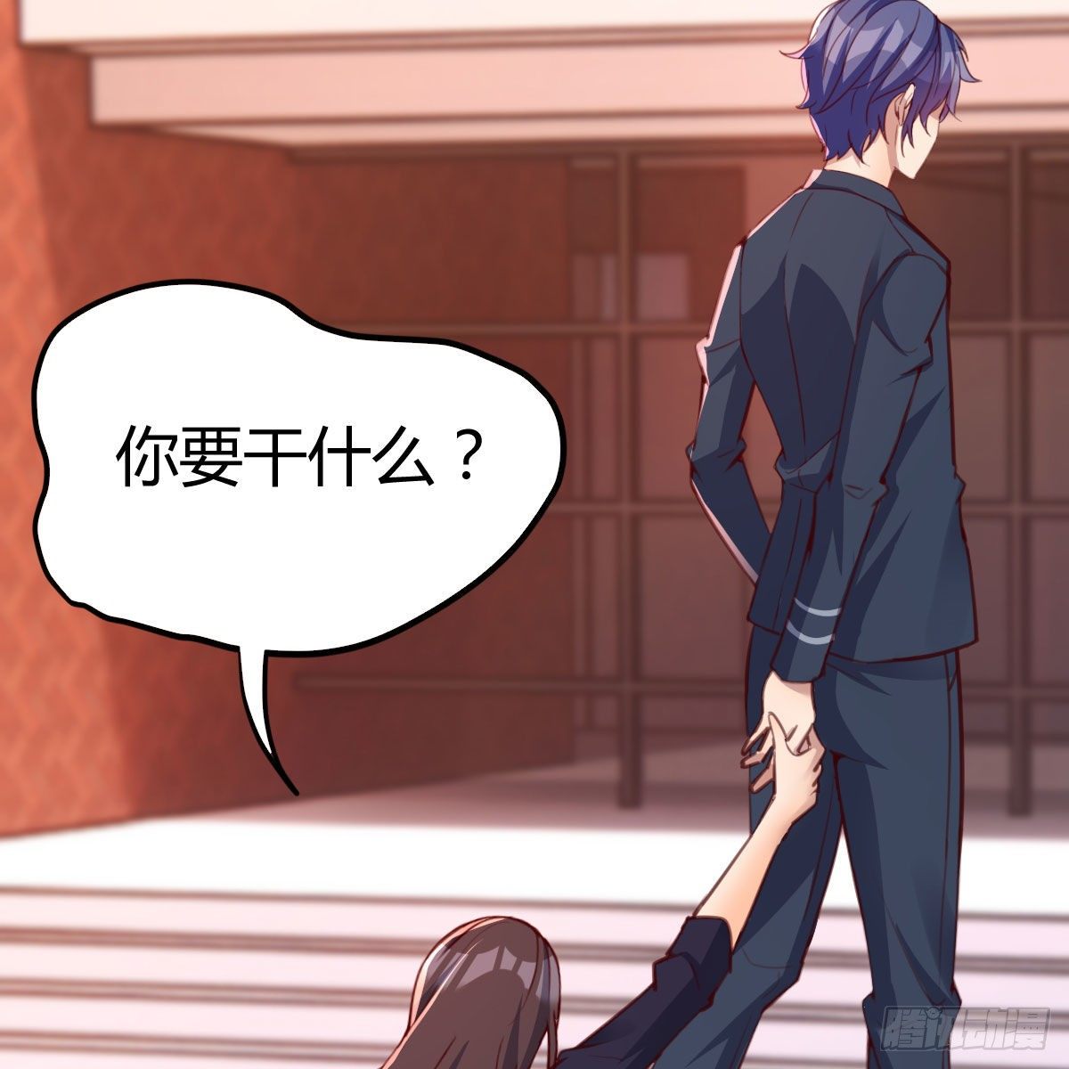 老师乖(1/2)-第10话