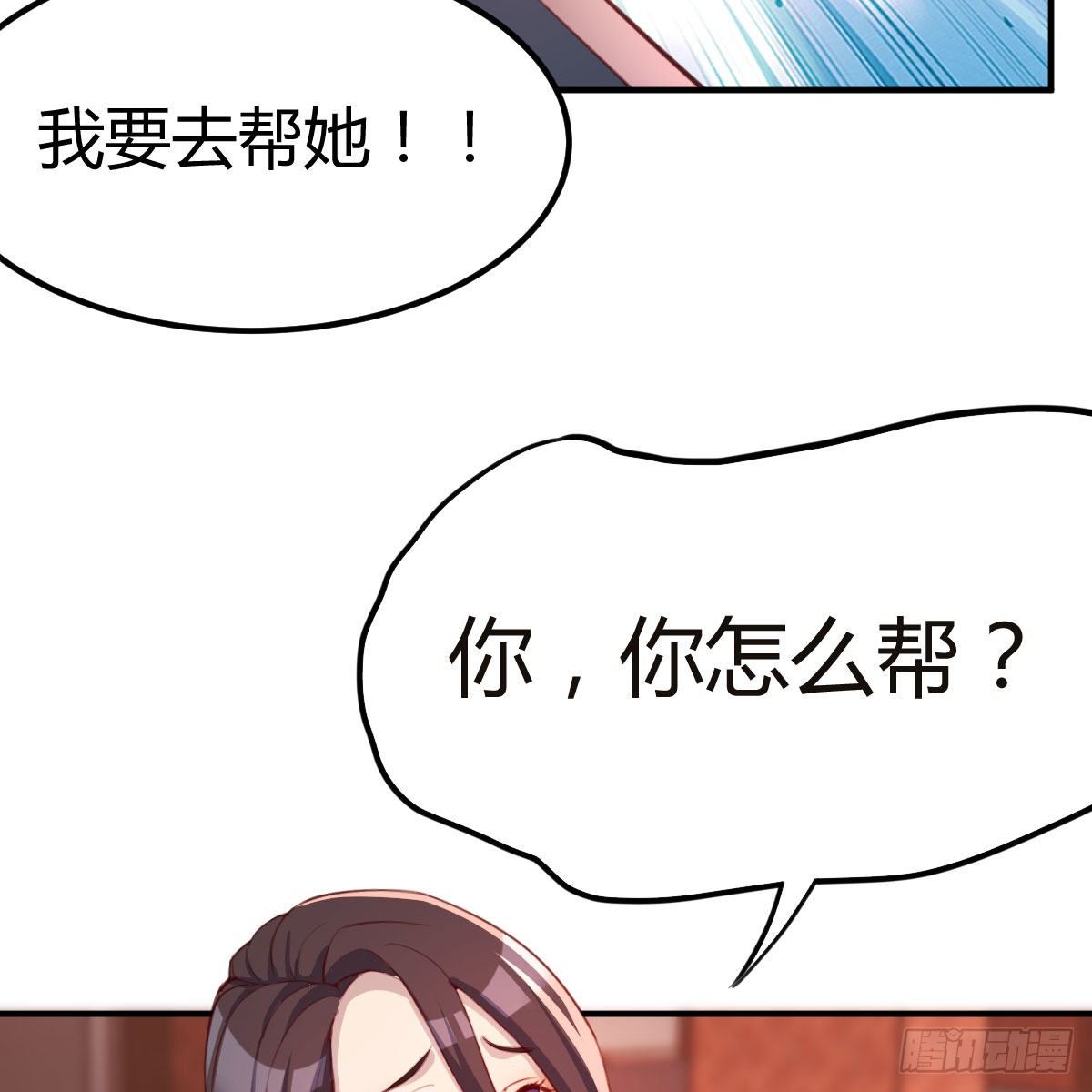 老师乖(1/2)-第10话