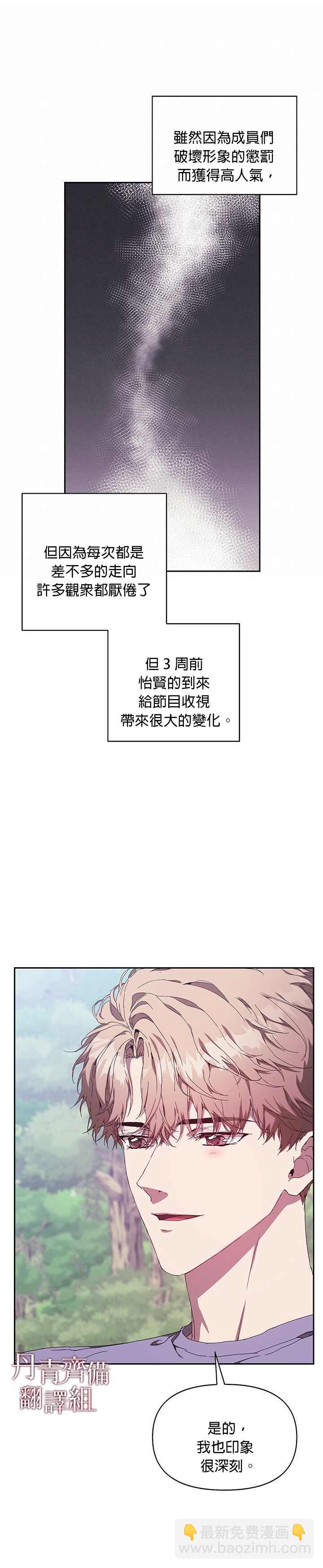 因爲這是愛 - 第4話 - 2