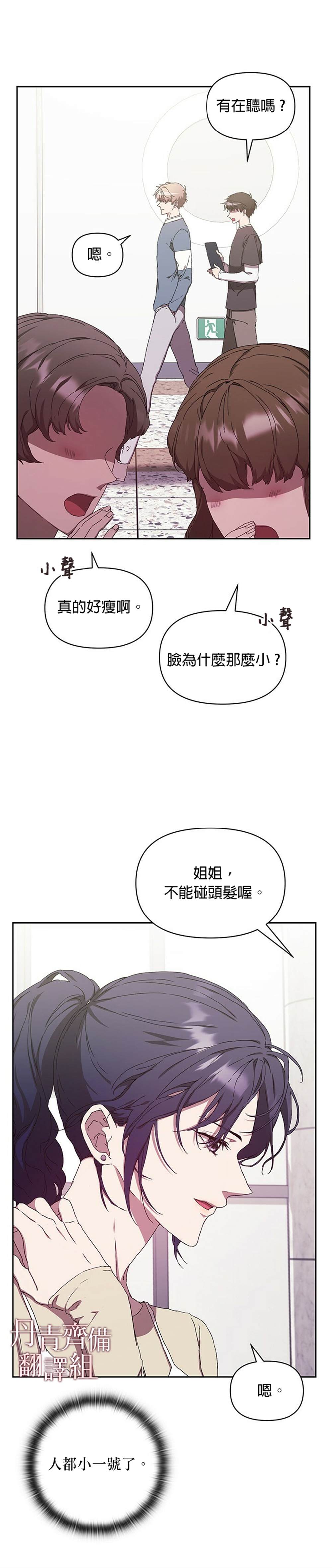 因爲這是愛 - 第6話 - 1