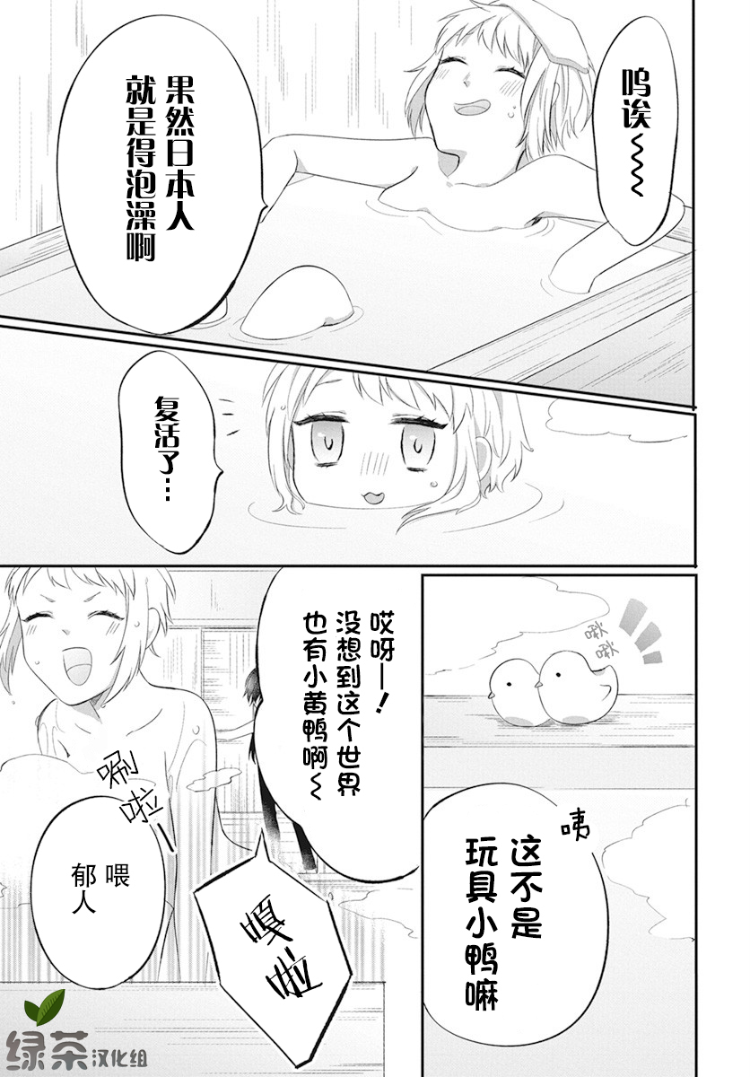 因爲重生成了公主，只好女扮男裝朝着最強魔法使的目標前進了 - 第02話 - 3