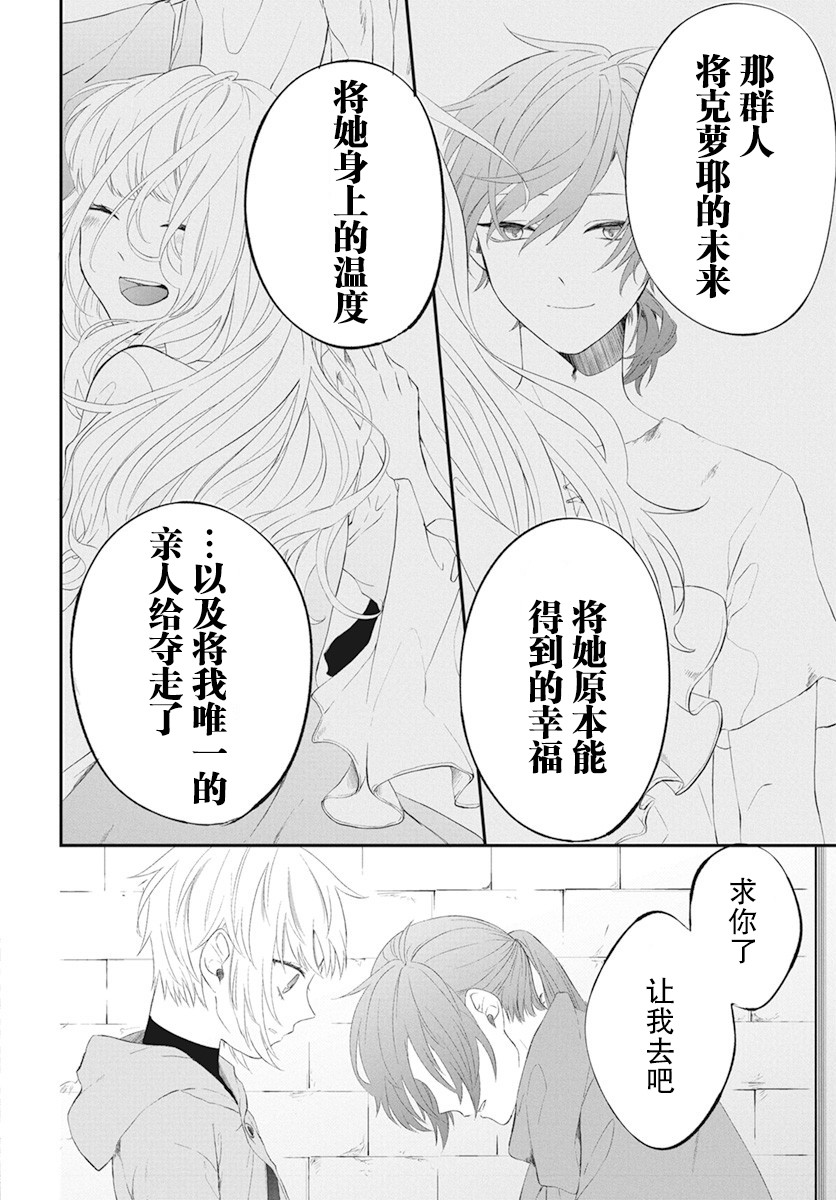 因爲重生成了公主，只好女扮男裝朝着最強魔法使的目標前進了 - 第04話 - 1