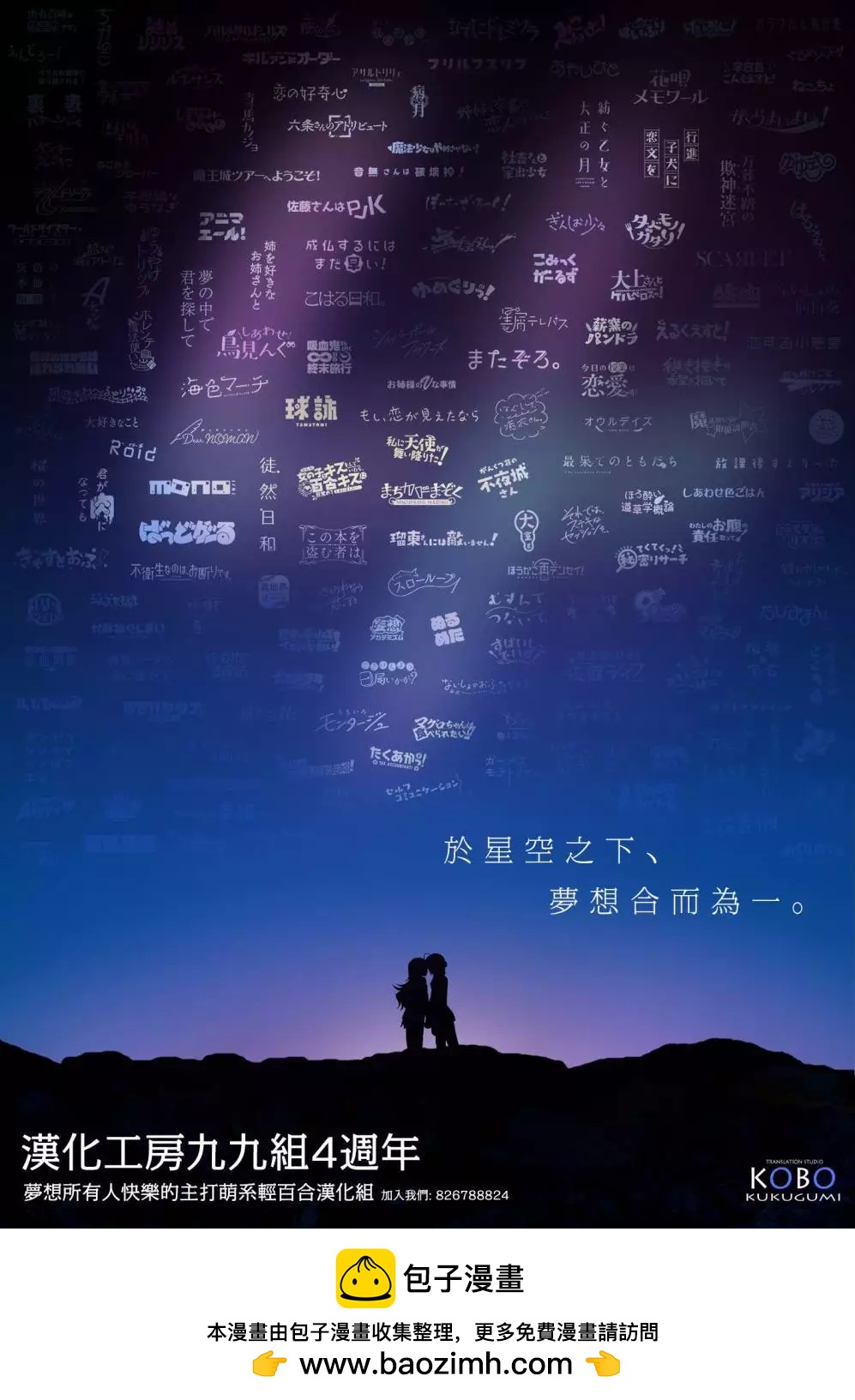 音無同學是破壞神! - 第14話 - 2