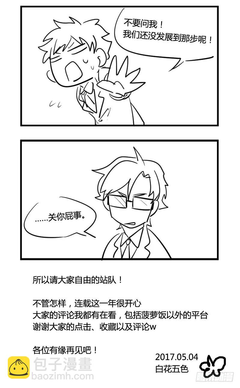 第30话（最终话）-第32话