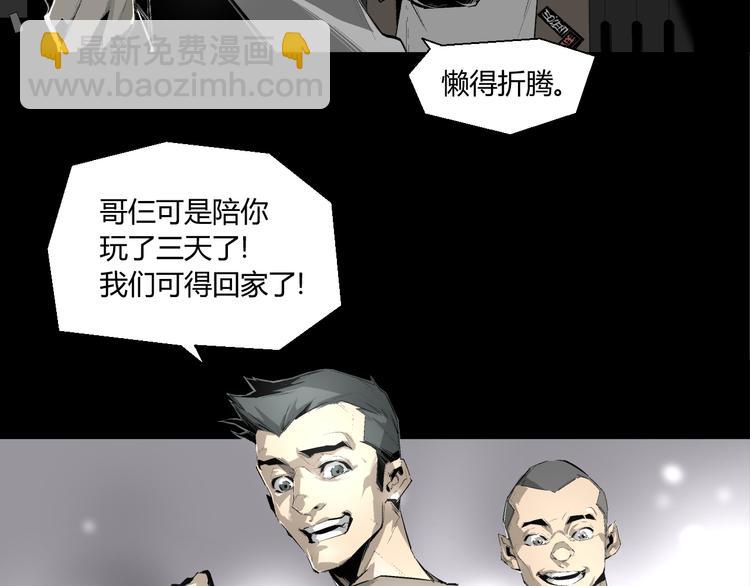 第1话 奇怪的遗嘱？(1/2)-第2话