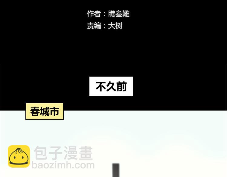 第1话 奇怪的遗嘱？(1/2)-第2话