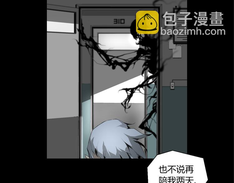 第1话 奇怪的遗嘱？(1/2)-第2话