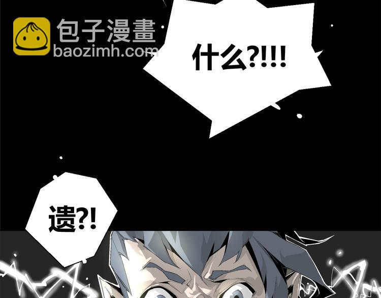 第1话 奇怪的遗嘱？(1/2)-第2话