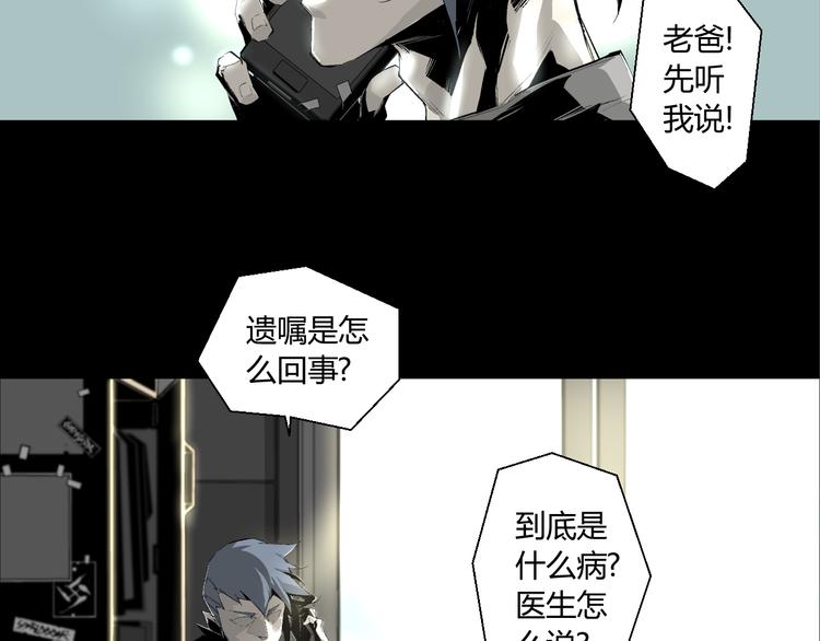 第1话 奇怪的遗嘱？(1/2)-第2话