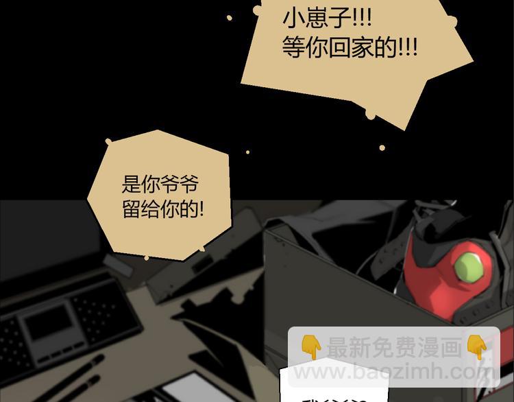 第1话 奇怪的遗嘱？(1/2)-第2话