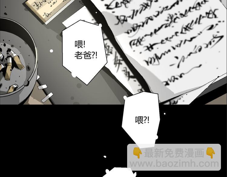 第1话 奇怪的遗嘱？(1/2)-第2话