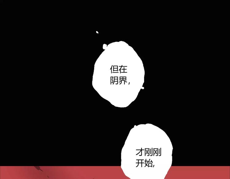 第13话 阴阳代理人的含义(1/2)-第14话