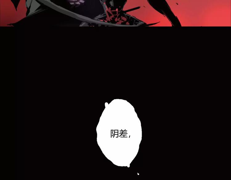 第13话 阴阳代理人的含义(1/2)-第14话