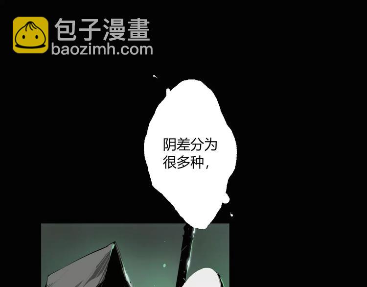 第13话 阴阳代理人的含义(1/2)-第14话