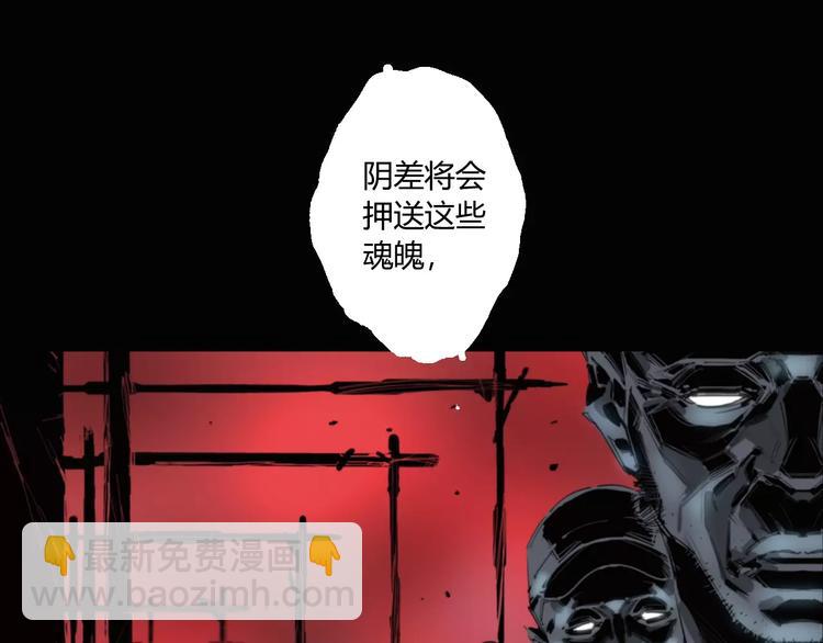 第13话 阴阳代理人的含义(1/2)-第14话