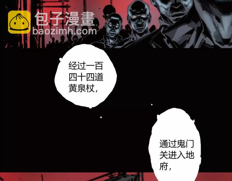 第13话 阴阳代理人的含义(1/2)-第14话