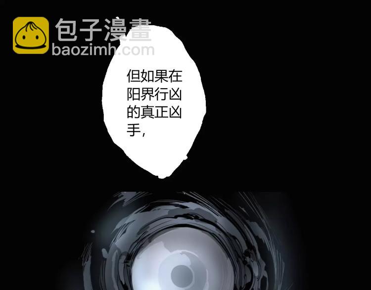 第13话 阴阳代理人的含义(1/2)-第14话