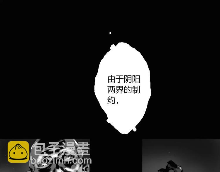 第13话 阴阳代理人的含义(1/2)-第14话