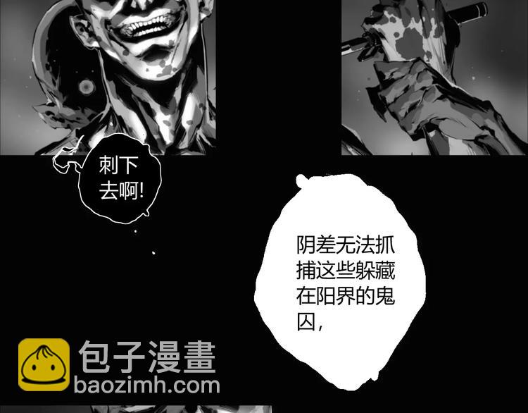 第13话 阴阳代理人的含义(1/2)-第14话