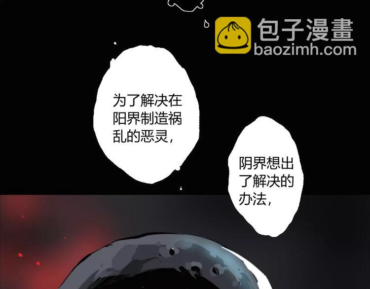 第13话 阴阳代理人的含义(1/2)-第14话