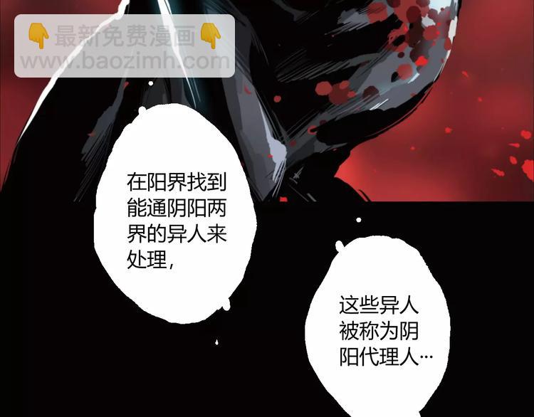 第13话 阴阳代理人的含义(1/2)-第14话