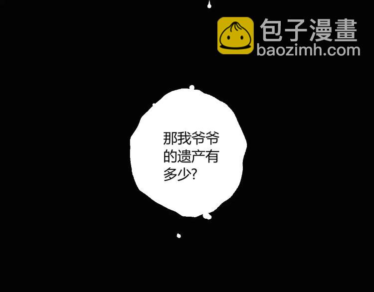 第13话 阴阳代理人的含义(1/2)-第14话