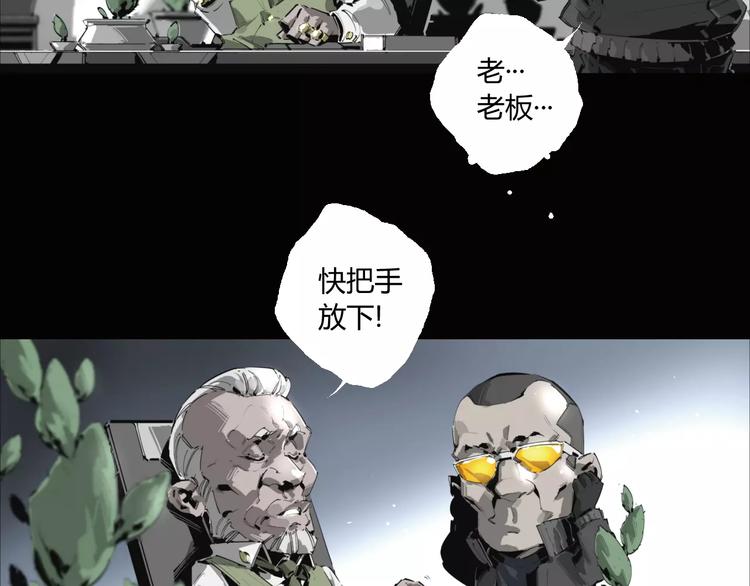 第13话 阴阳代理人的含义(1/2)-第14话