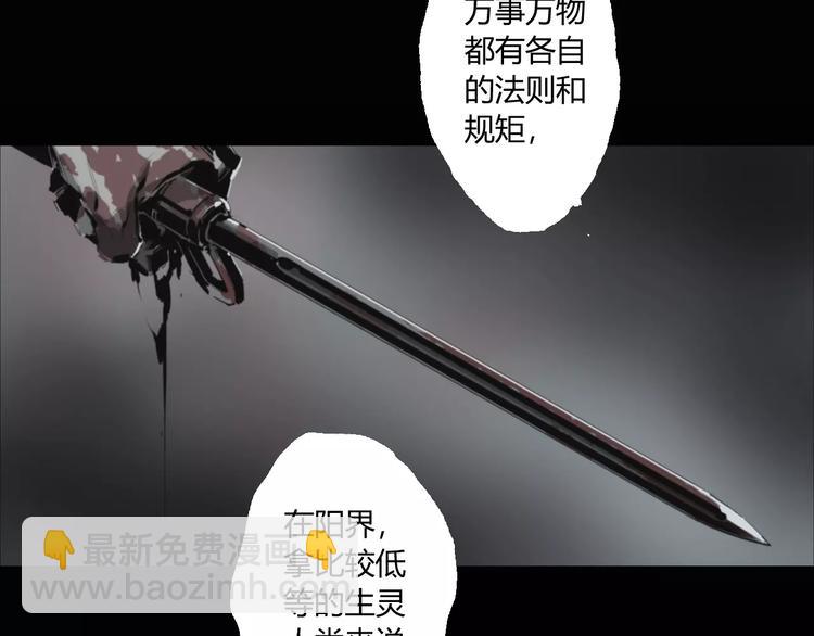 第13话 阴阳代理人的含义(1/2)-第14话