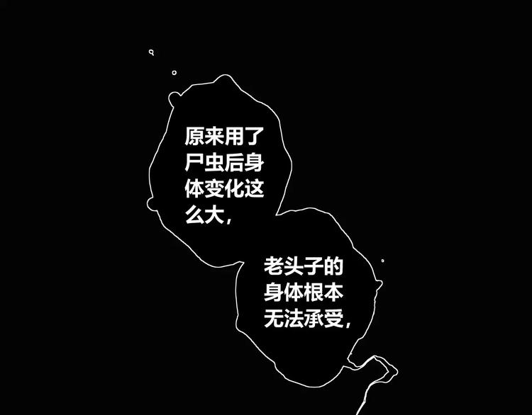 第15话 阴阳大乱-第16话