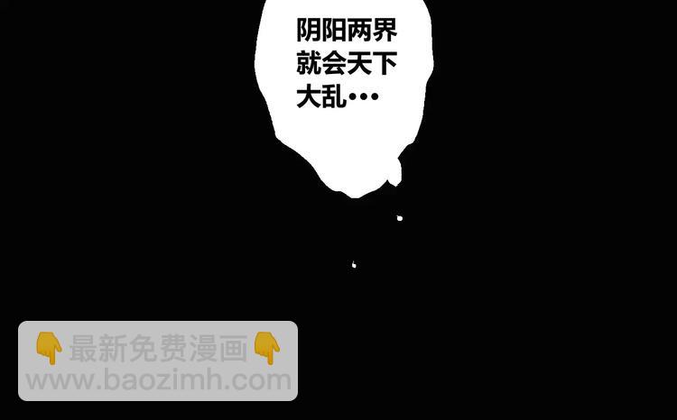 第15话 阴阳大乱-第16话