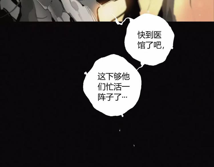 第17话 黑色医馆-第18话