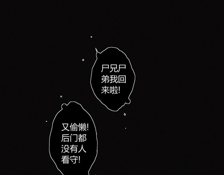 第17话 黑色医馆-第18话