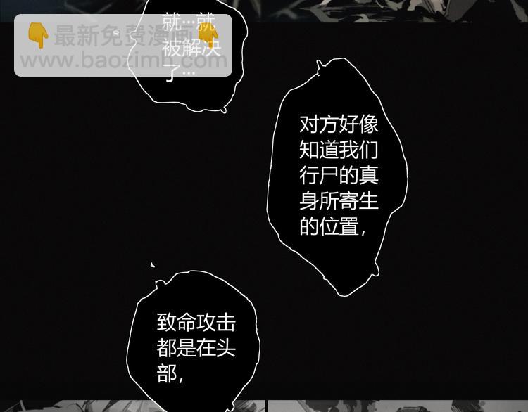 第17话 黑色医馆-第18话