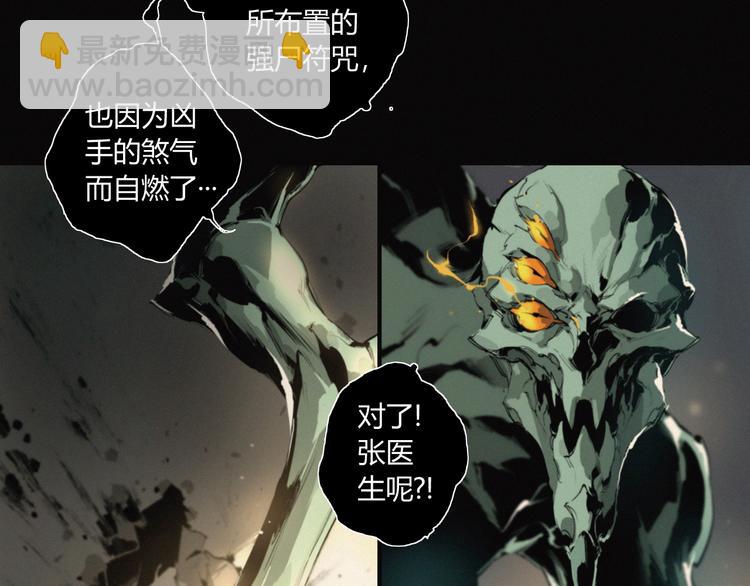 第17话 黑色医馆-第18话