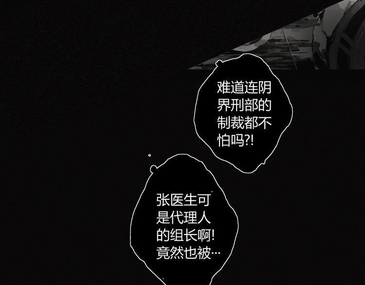 第17话 黑色医馆-第18话