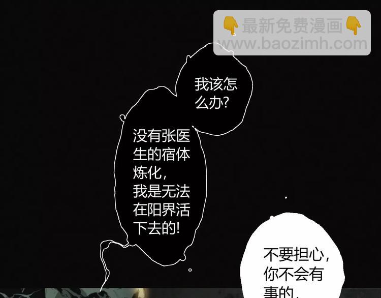 第17话 黑色医馆-第18话