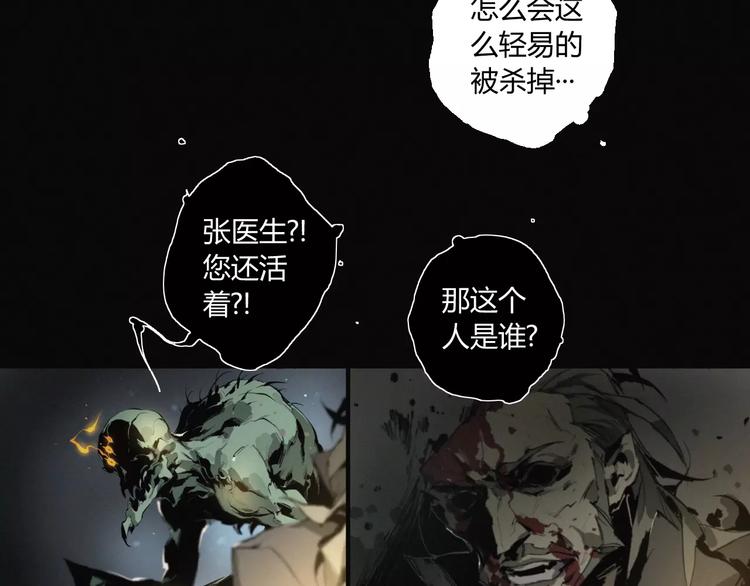 第17话 黑色医馆-第18话