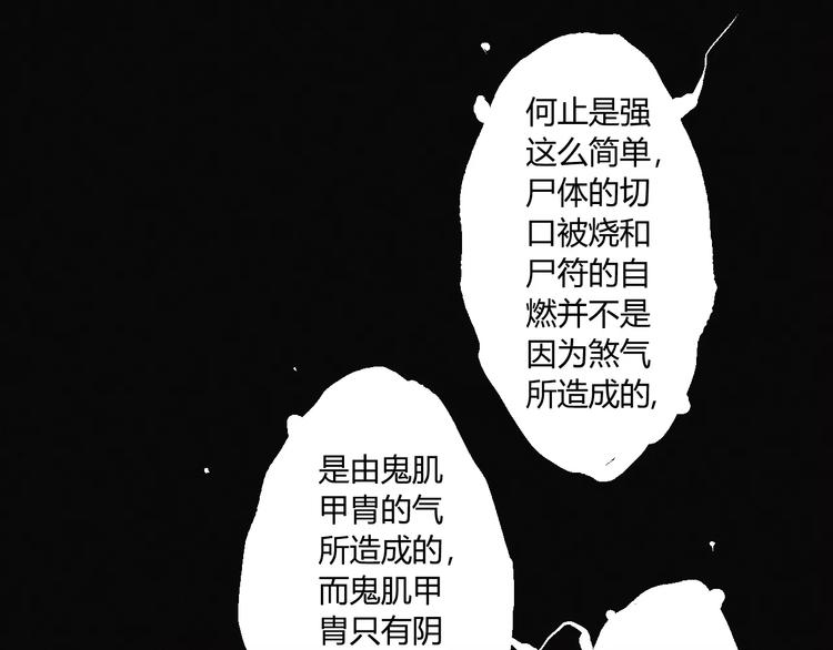 第17话 黑色医馆-第18话