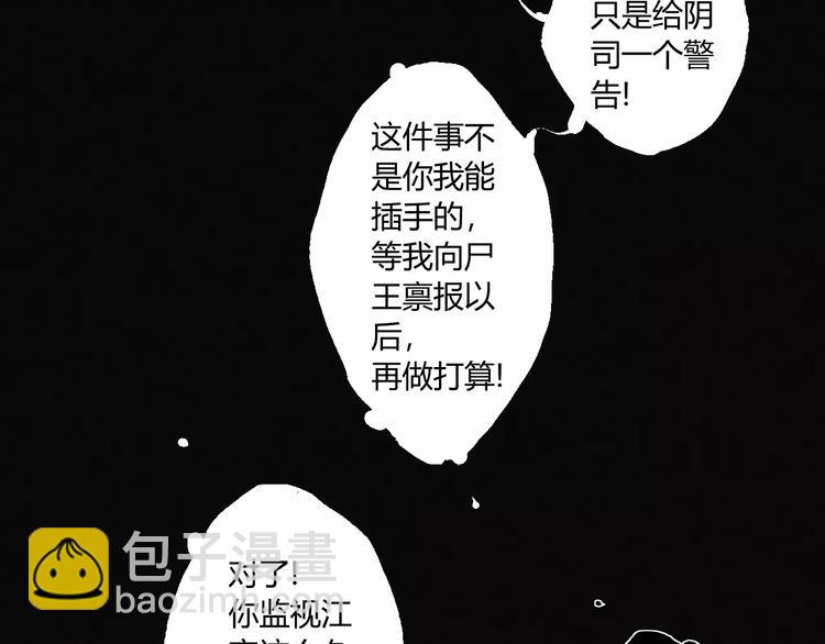 第17话 黑色医馆-第18话